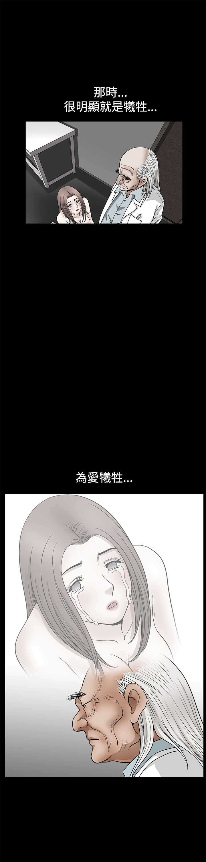 第50章：定时炸弹7