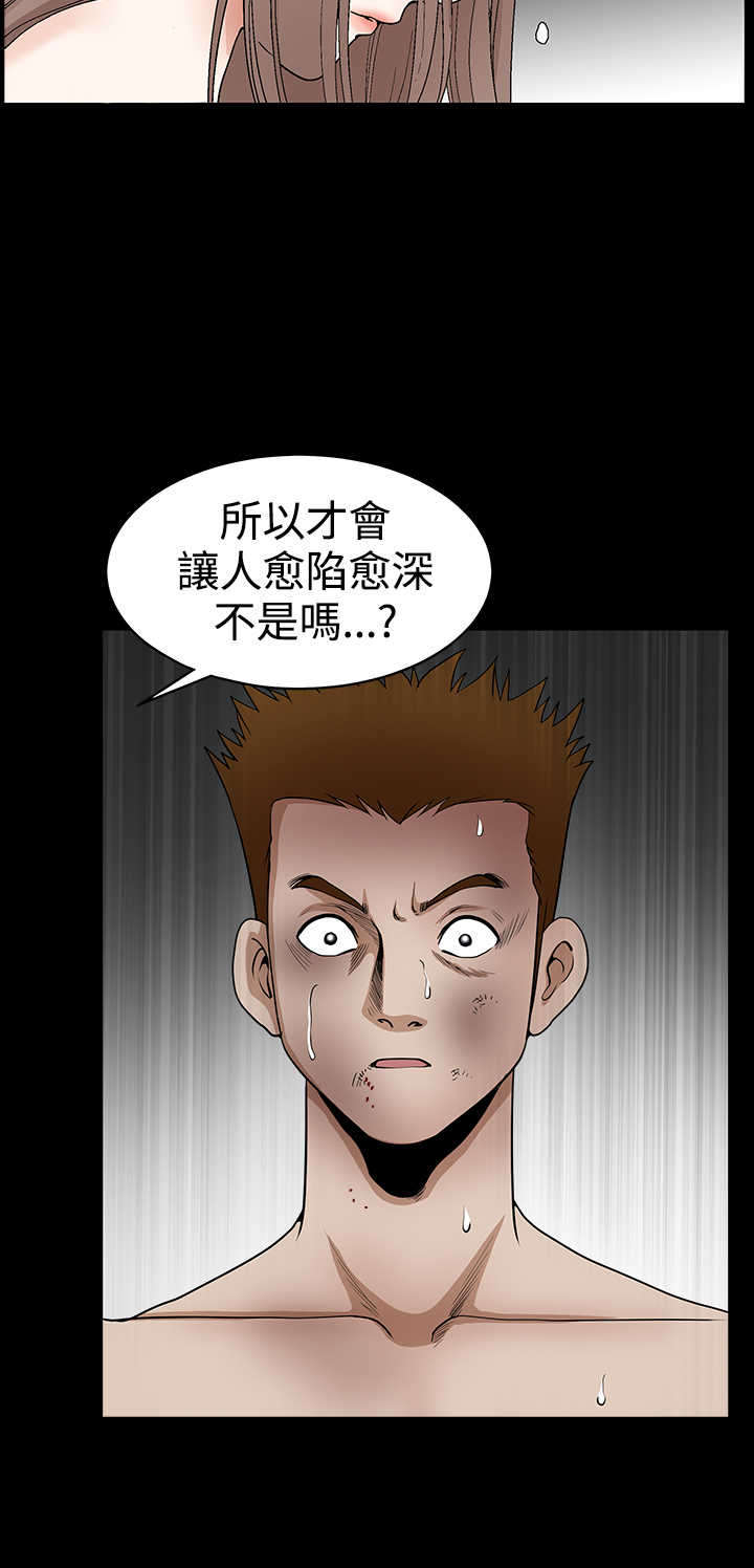 第60章：崩塌3