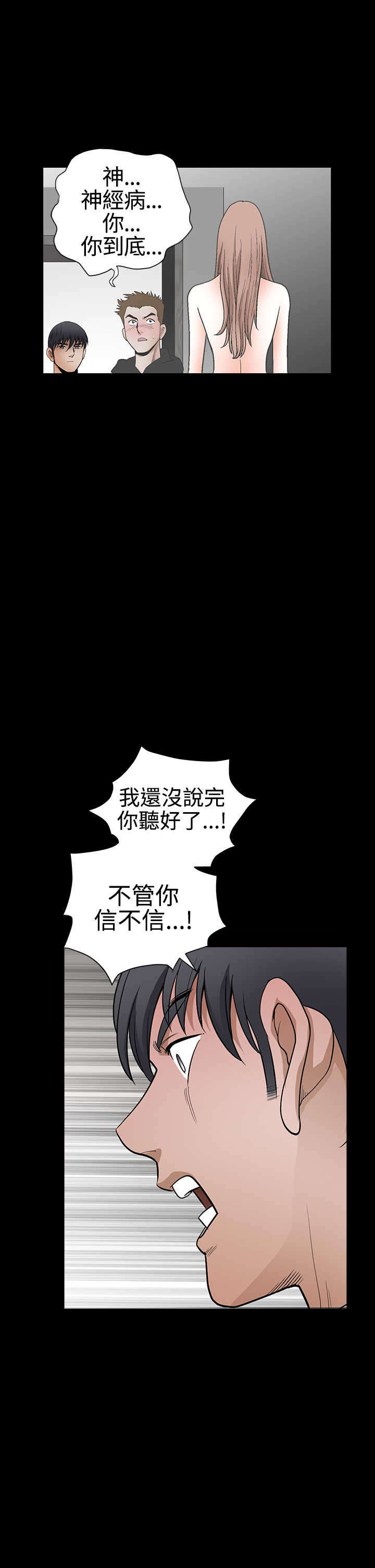 第53章：货真价实3