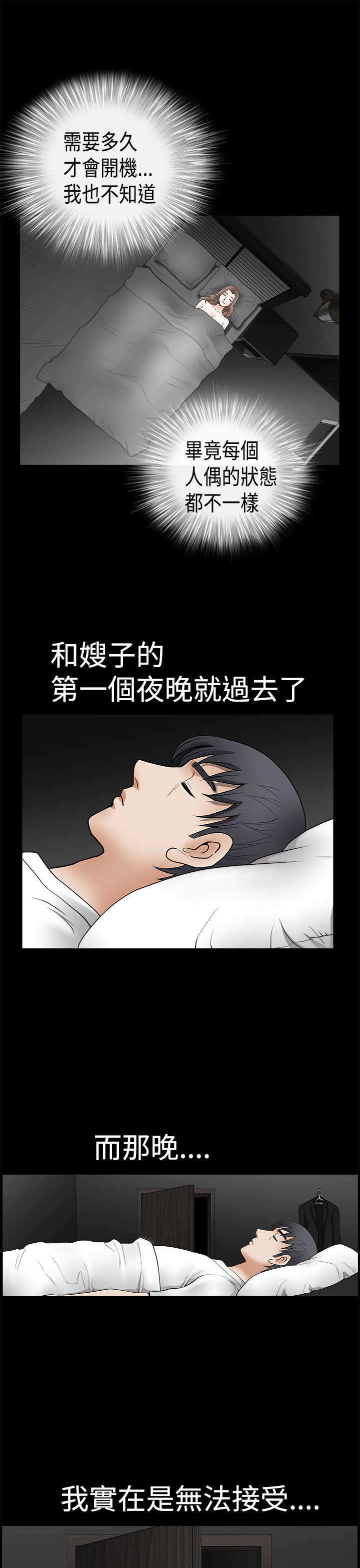 第10章：晚餐9