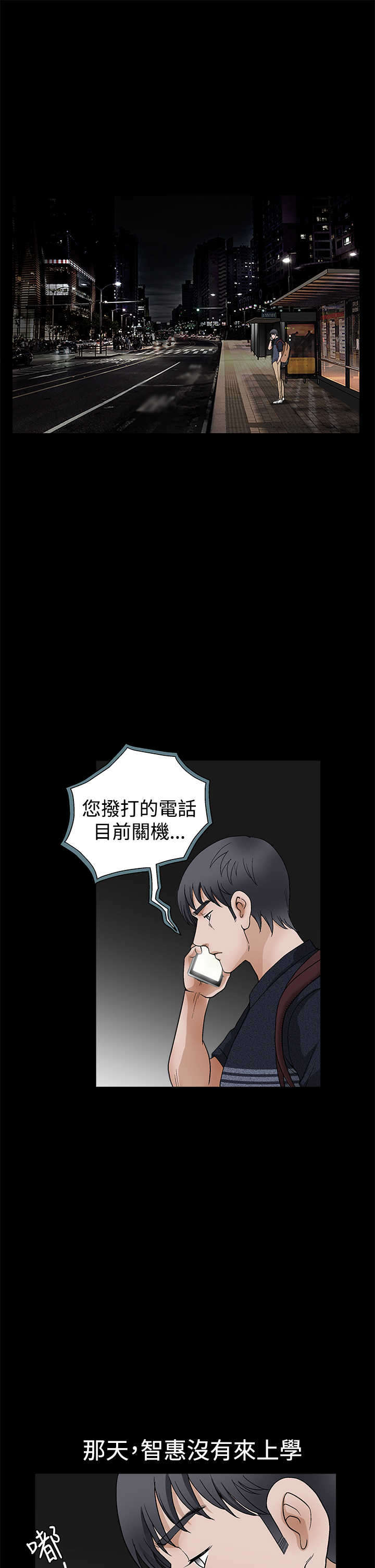 第43章：掌权者12