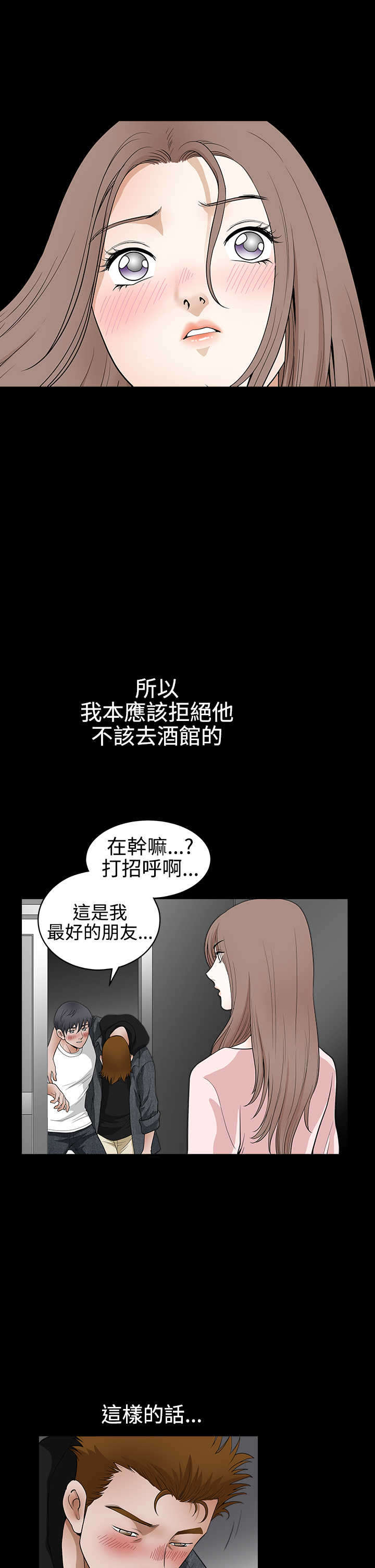 第48章：不想同时失去11