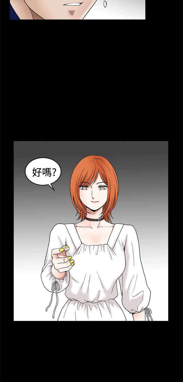 第30章：朋友5