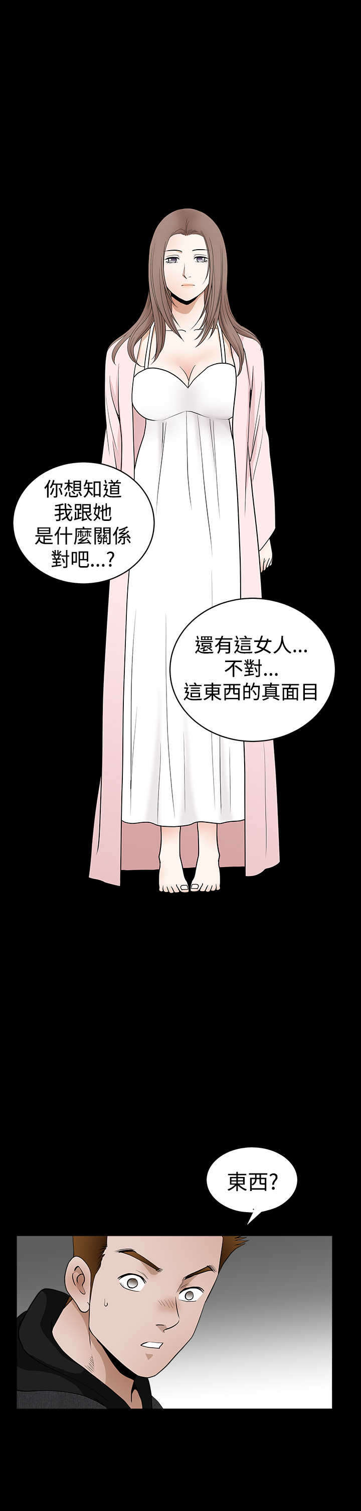 第52章：所有物0