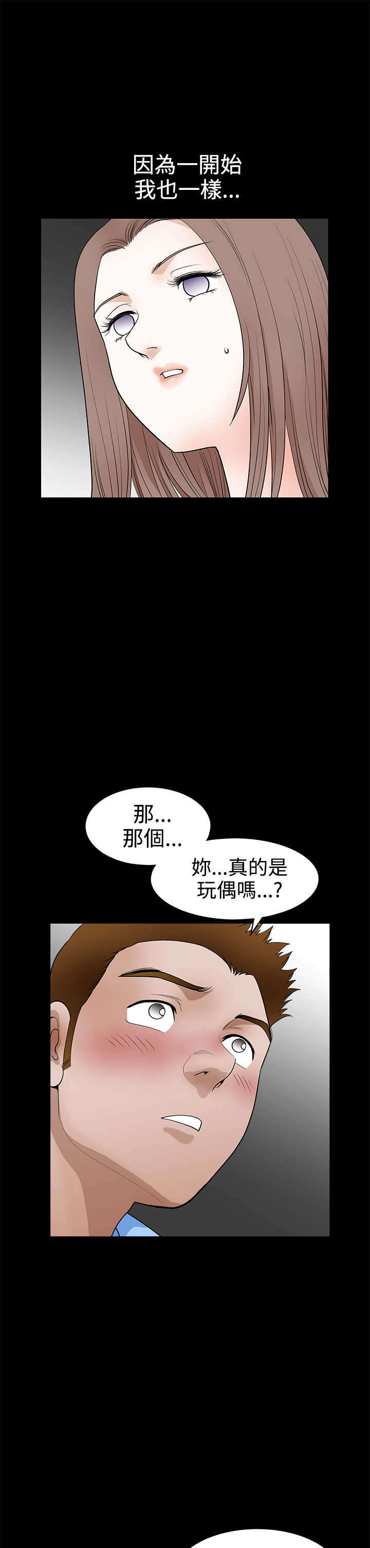 第57章：那件事后12