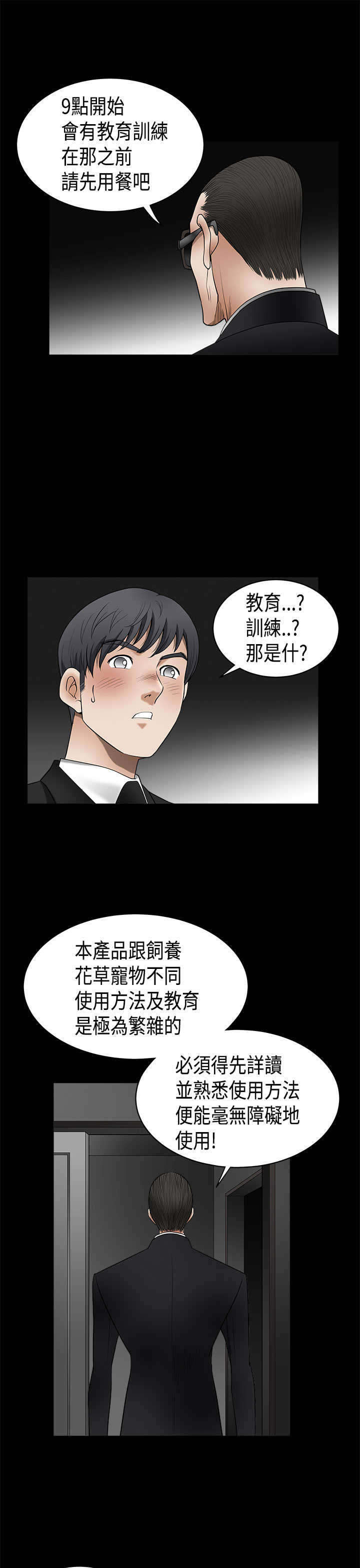 第10章：晚餐5