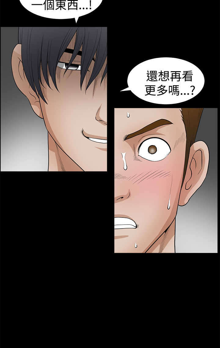 第53章：货真价实1