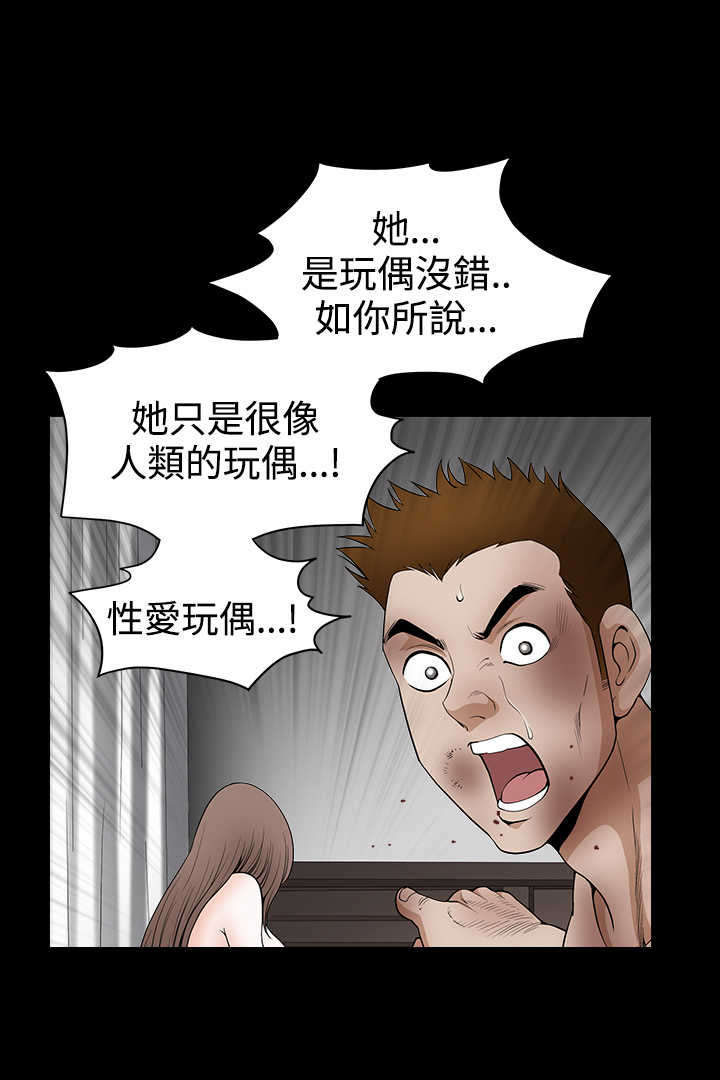 第60章：崩塌5