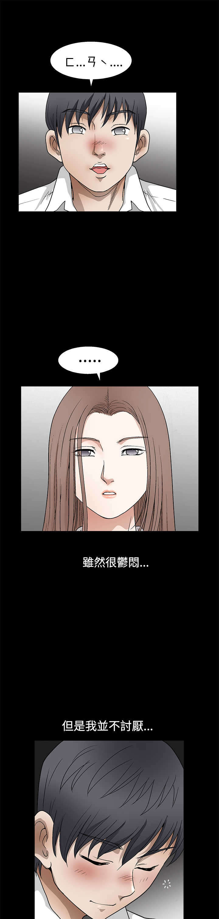 第25章：变化16