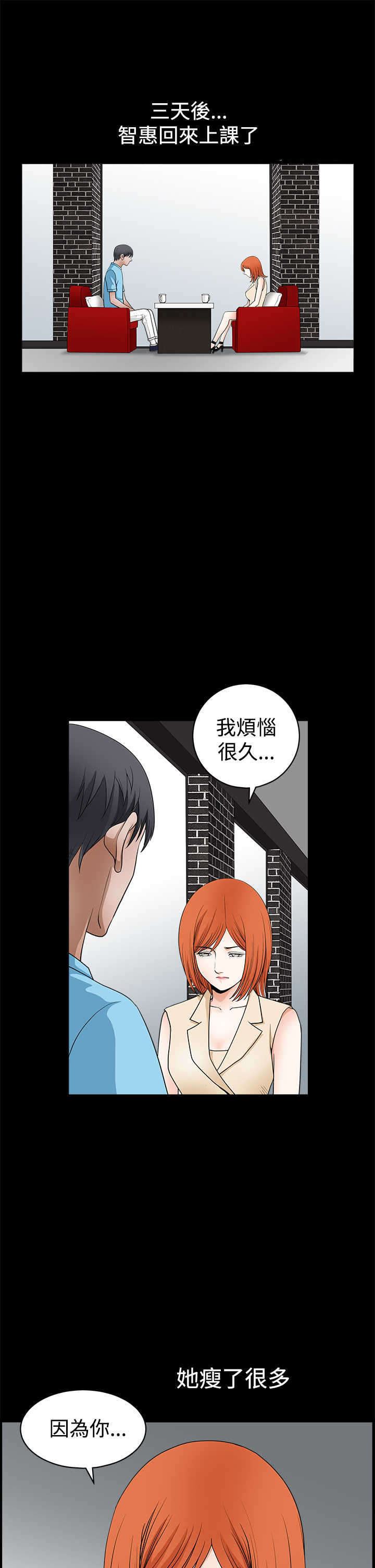 第45章：哥的怒火1