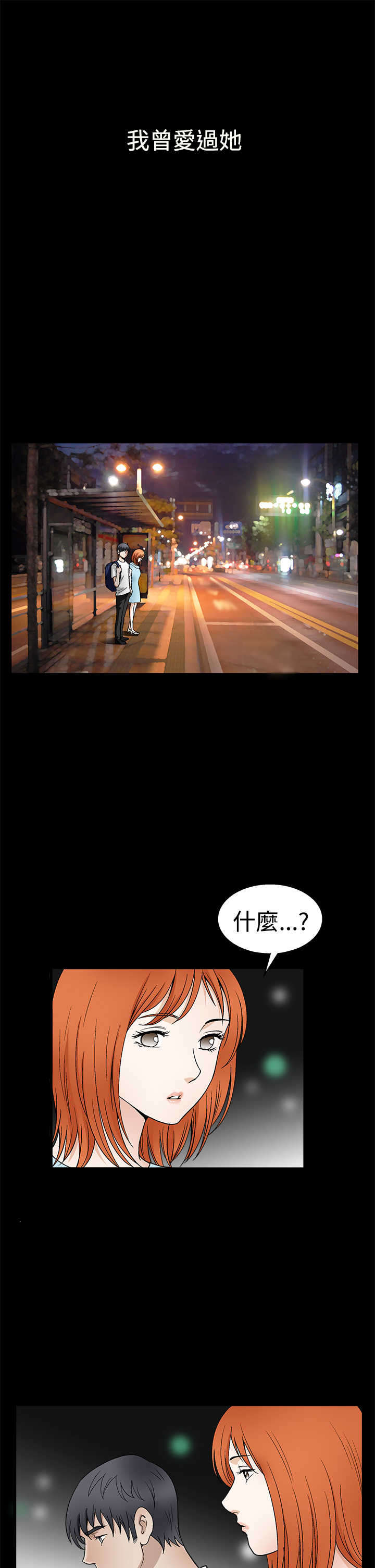 第31章：喜欢的人3