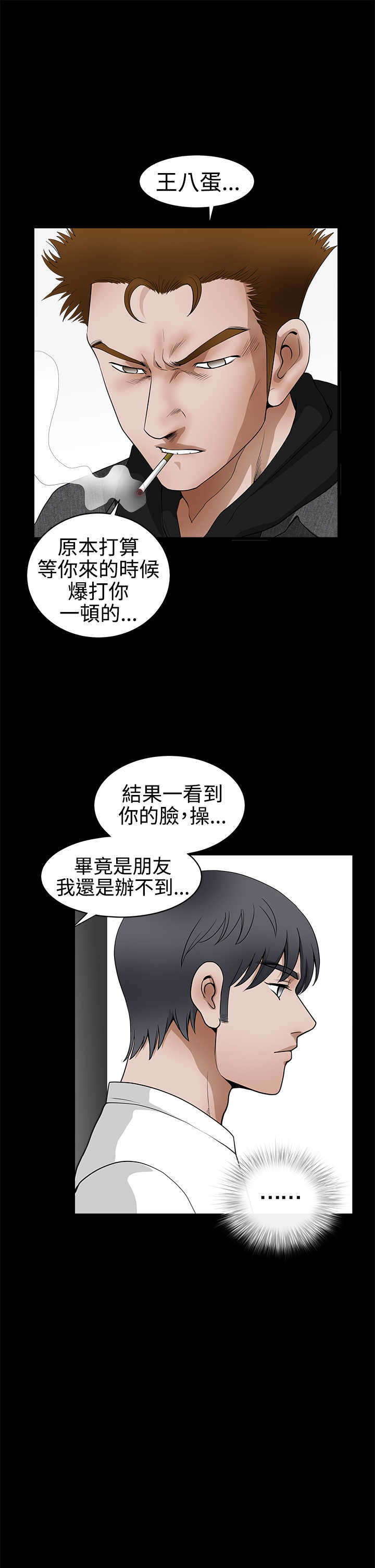 第48章：不想同时失去1