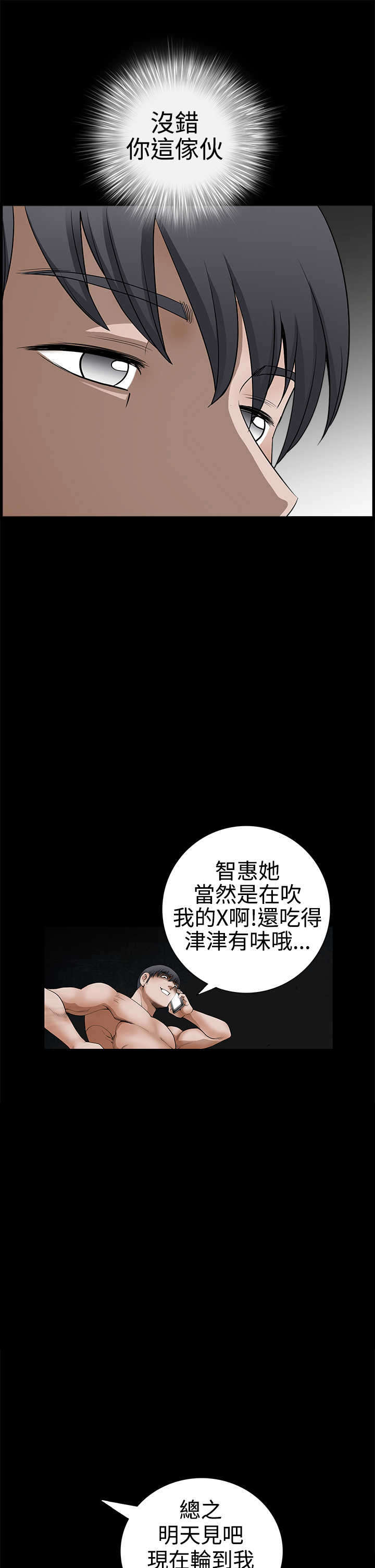第47章：疯狂3