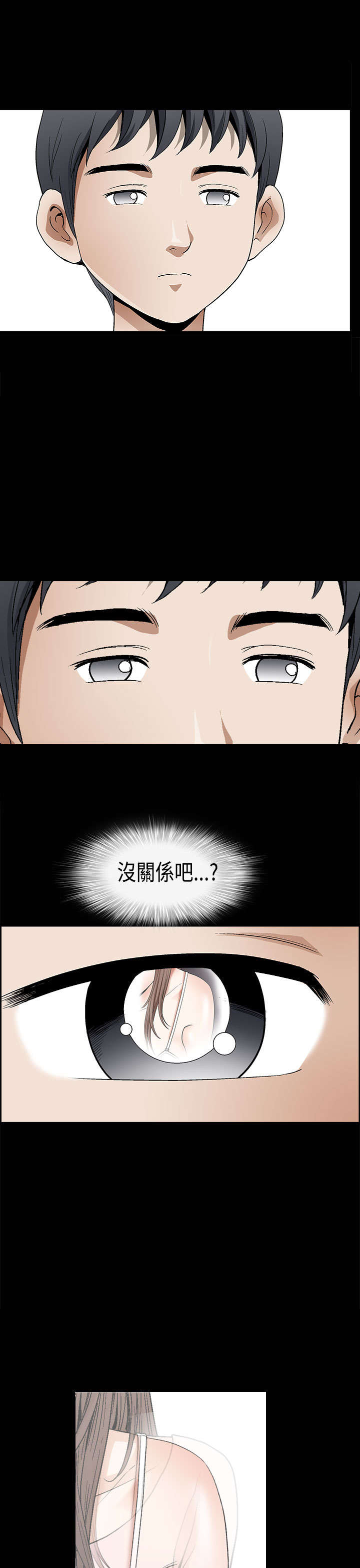 第14章：梦与现实2