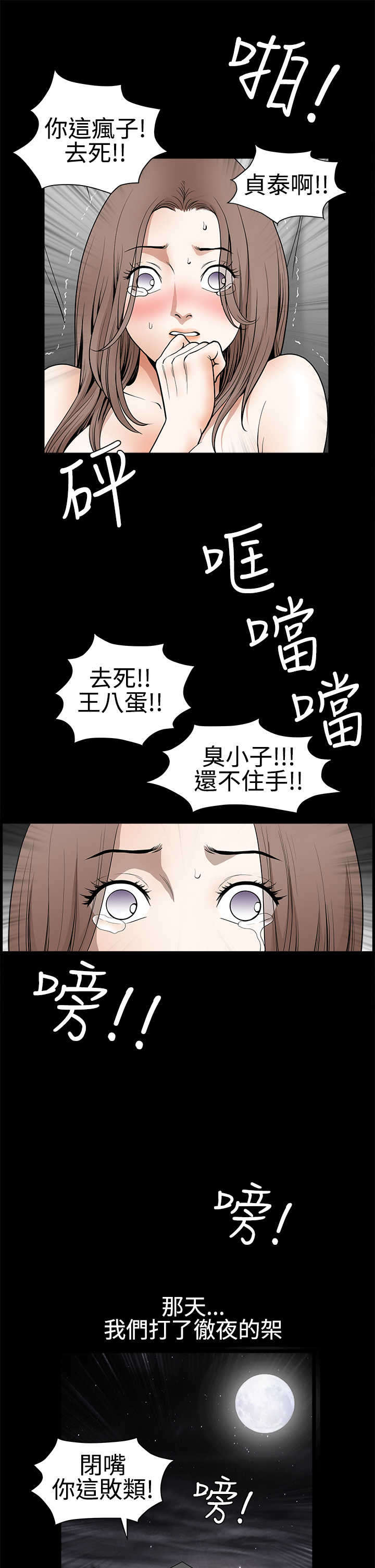 第59章：错误的指示6