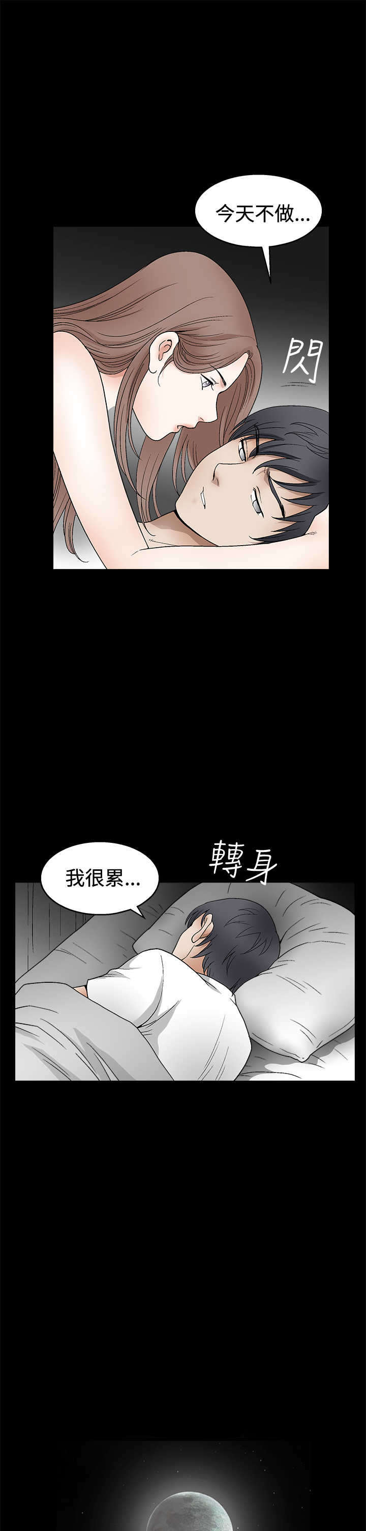 第30章：朋友9