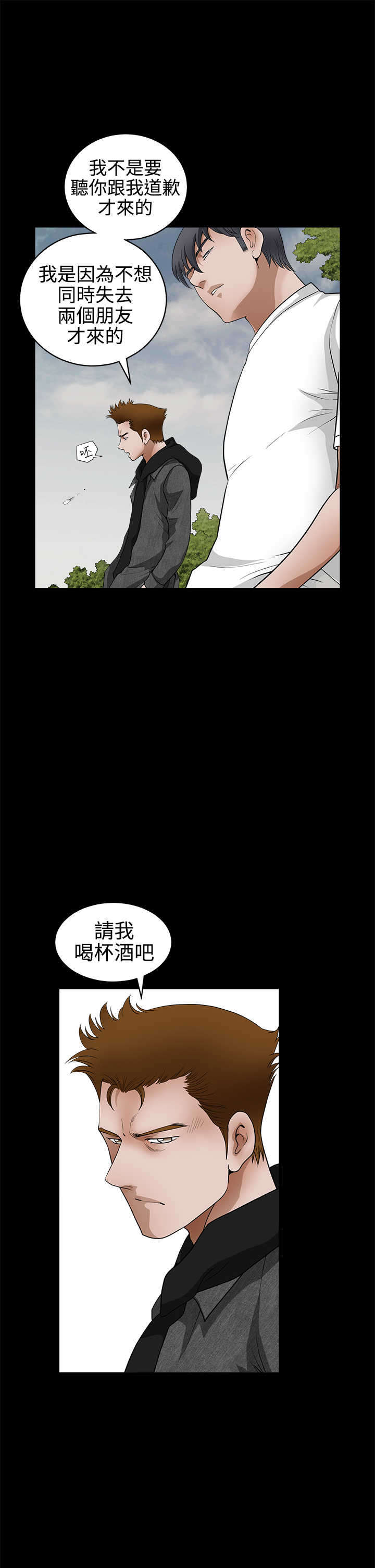 第48章：不想同时失去7