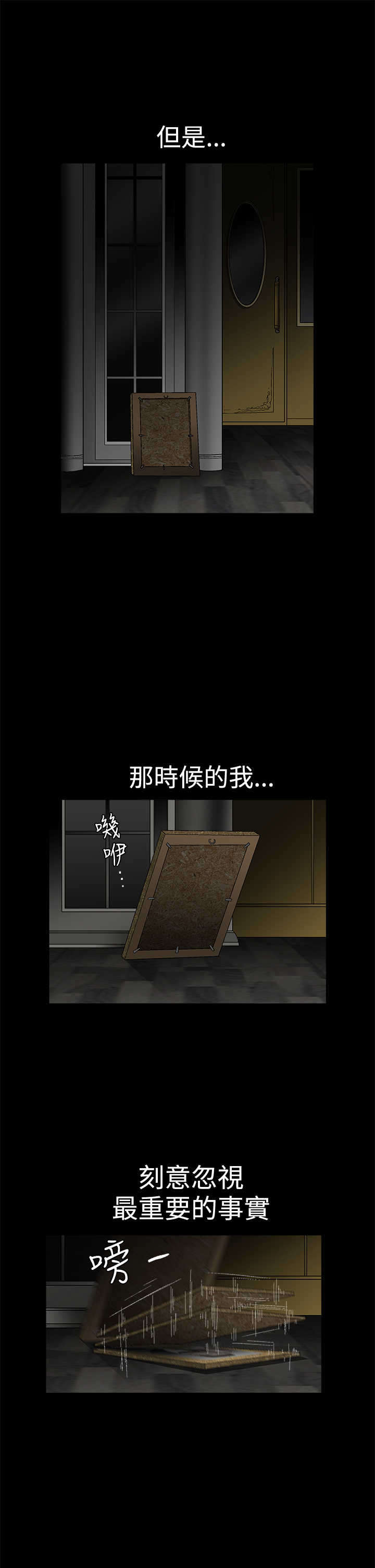 第34章：初来乍到16