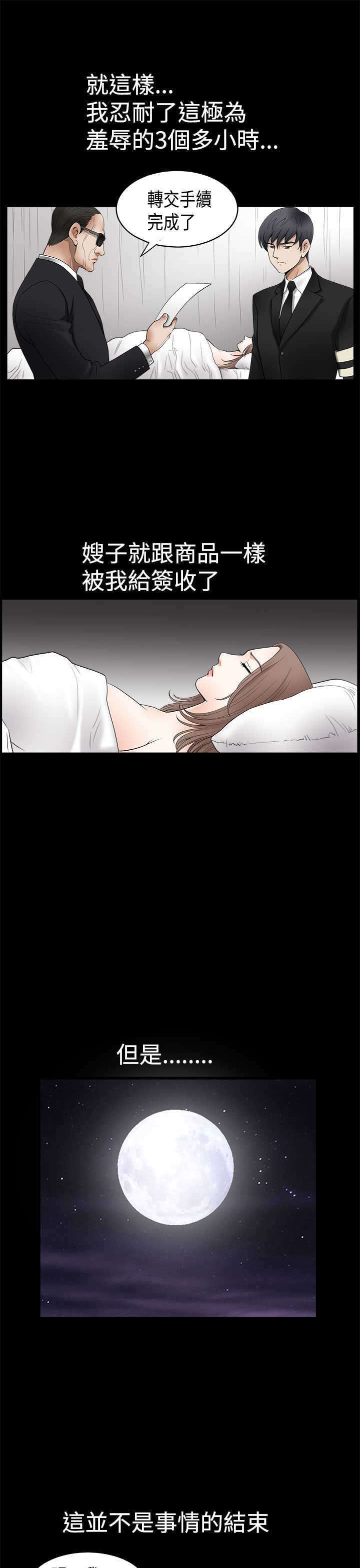 第10章：晚餐3