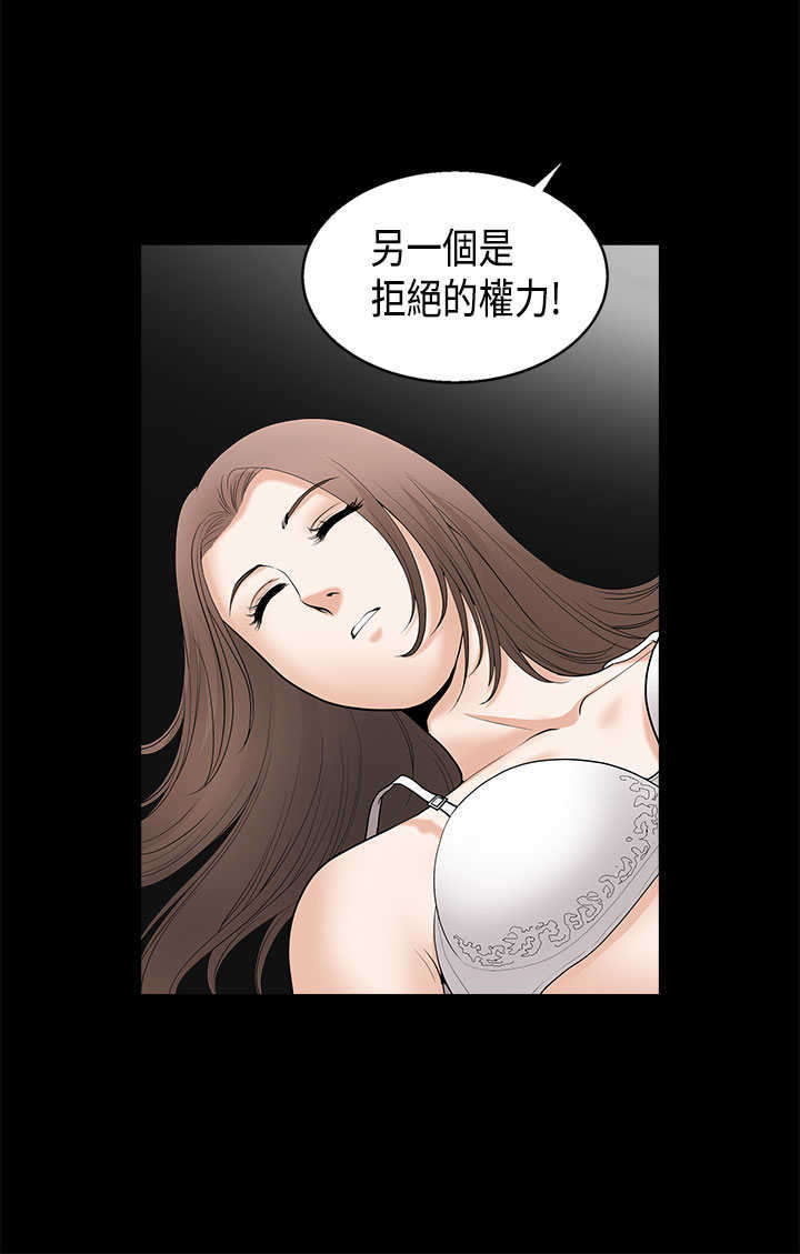第8章：玩偶11