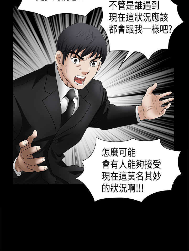 第8章：玩偶13