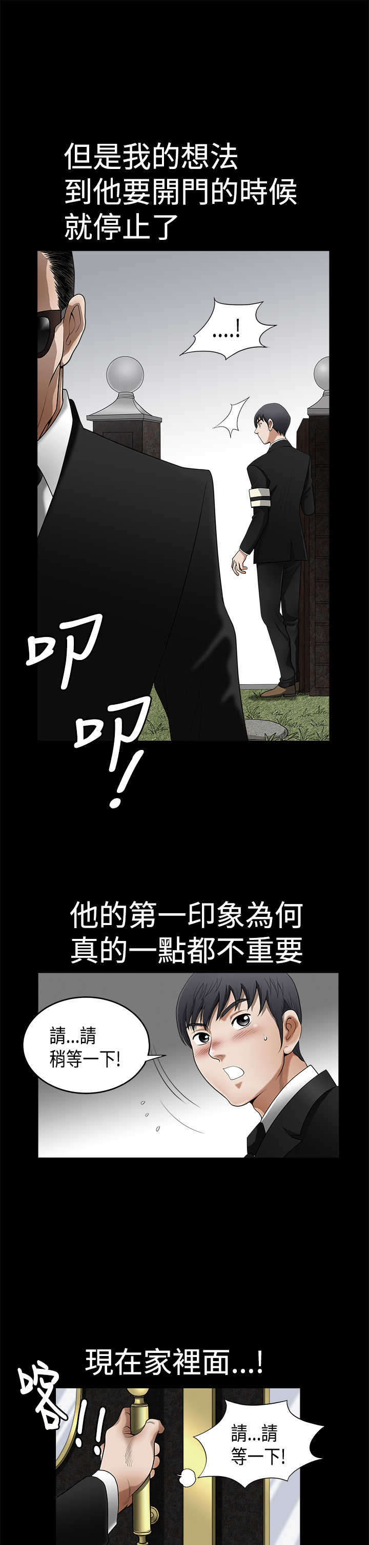第5章：有客来16