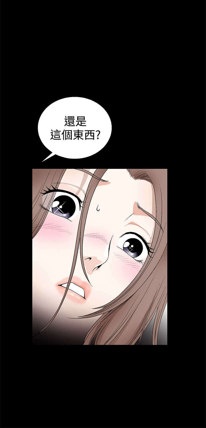 第23章：换个问题7