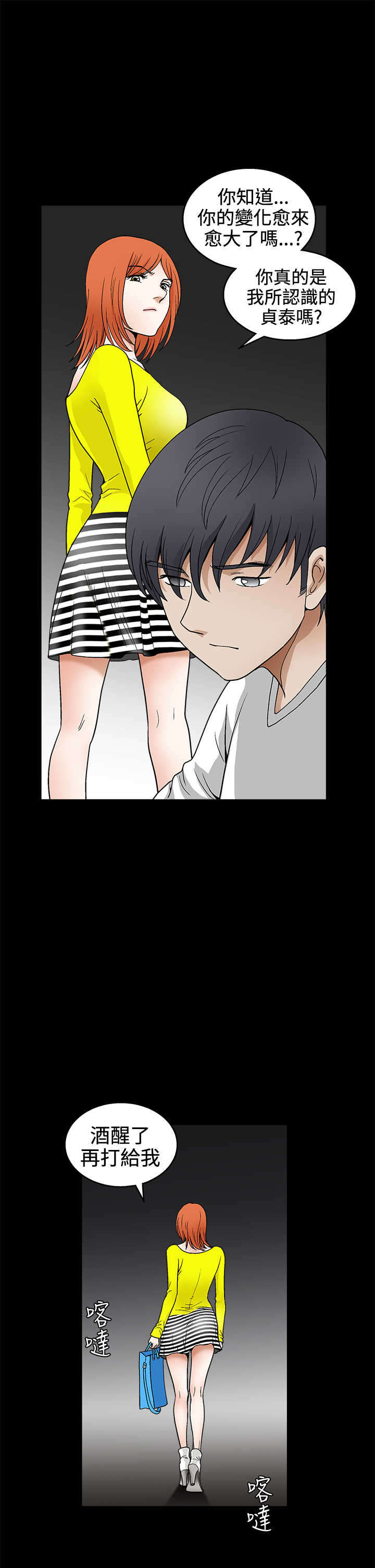 第39章：服从8