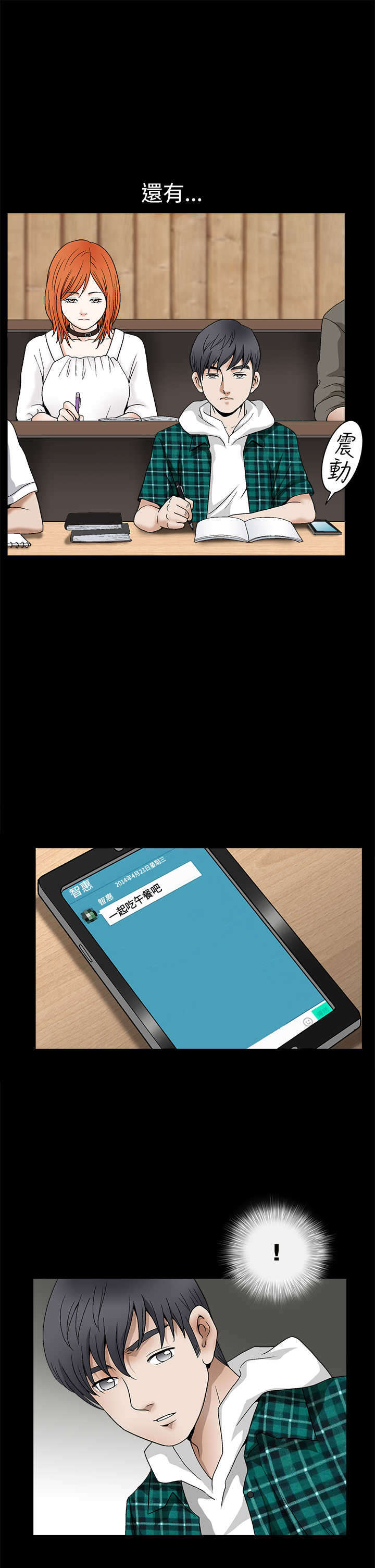 第29章：交往11