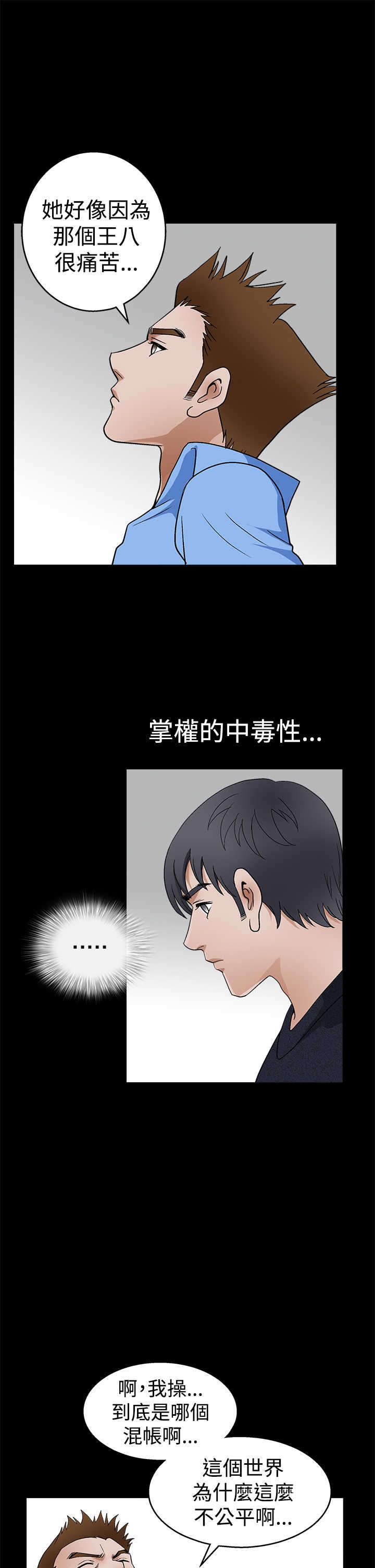 第44章：权利毒性9