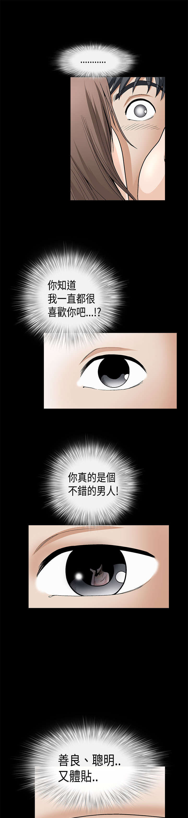 第13章：潜在的本能反应17