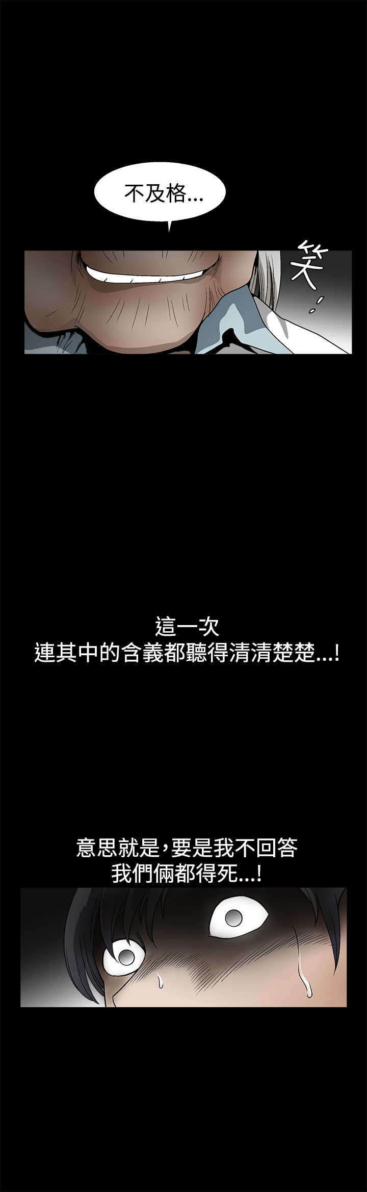 第23章：换个问题10