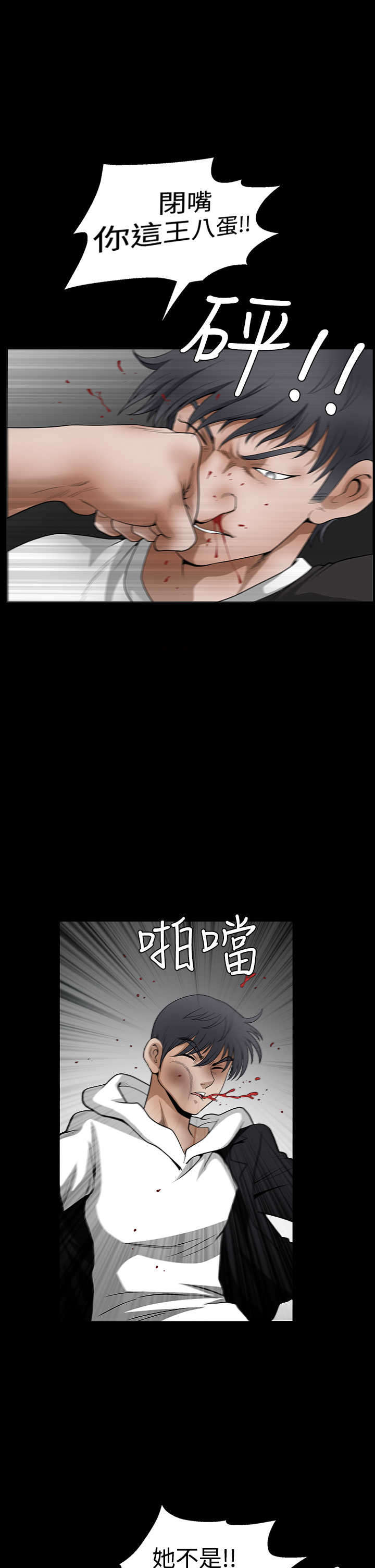第60章：崩塌17