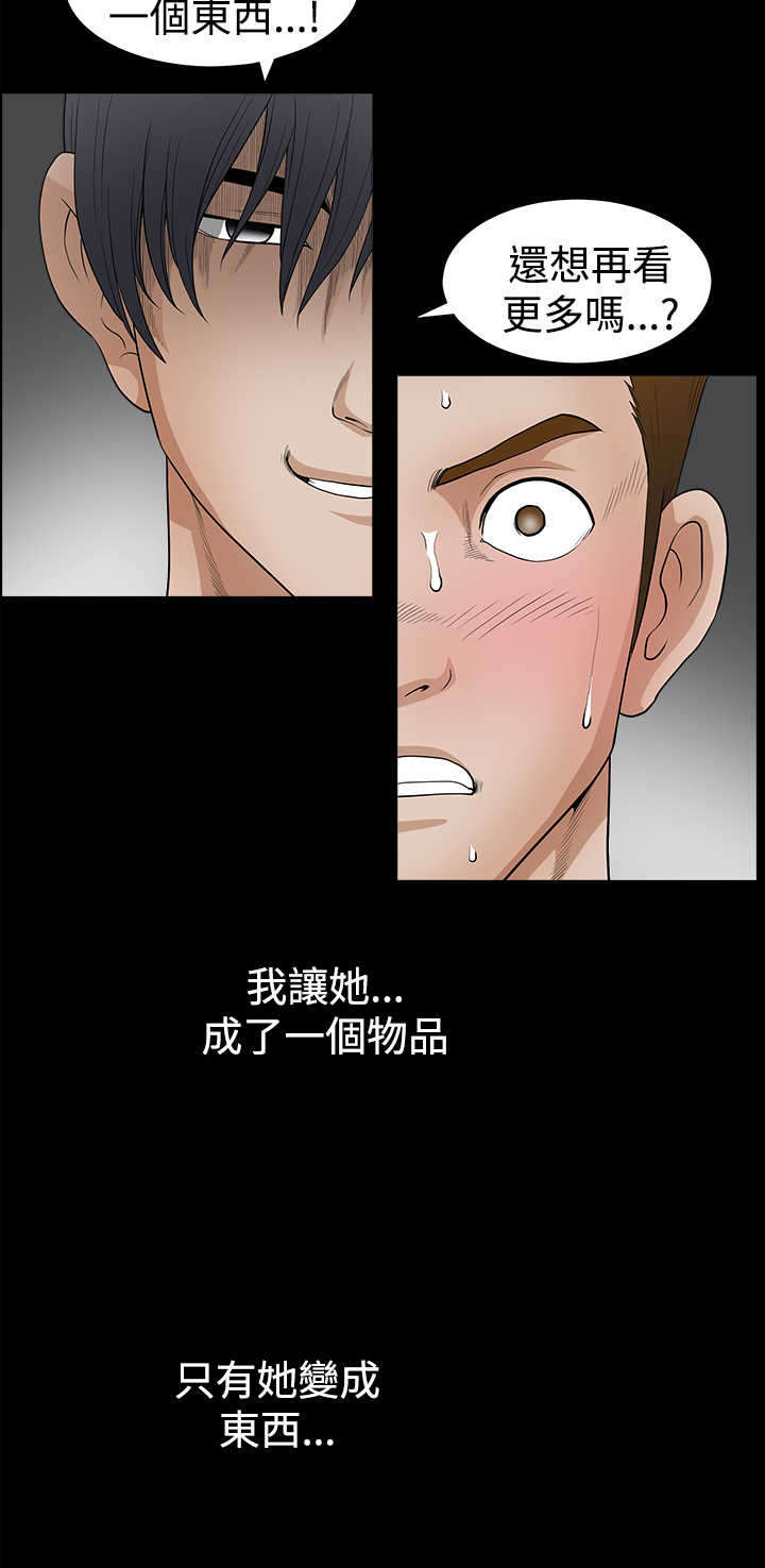 第52章：所有物11