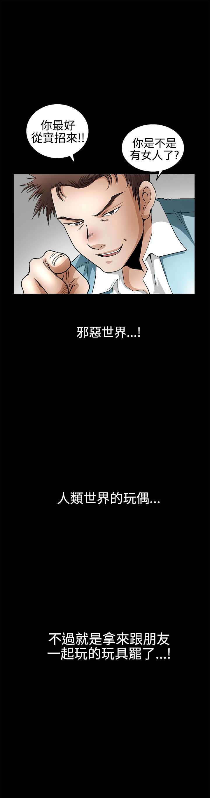 第26章：邪恶的世界14