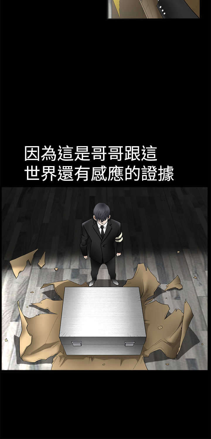 第1章：神秘包裹19