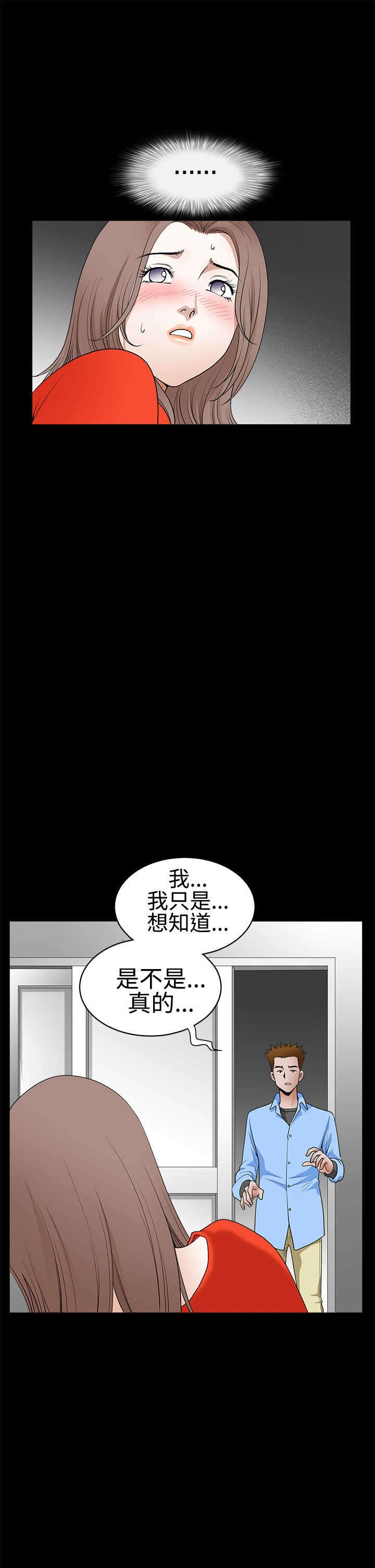 第57章：那件事后10