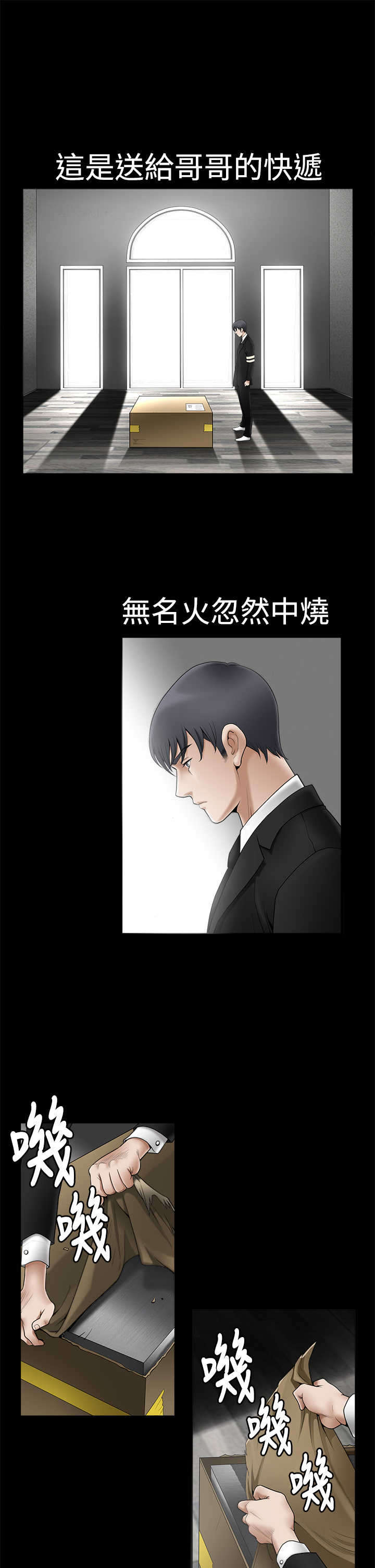 第1章：神秘包裹18