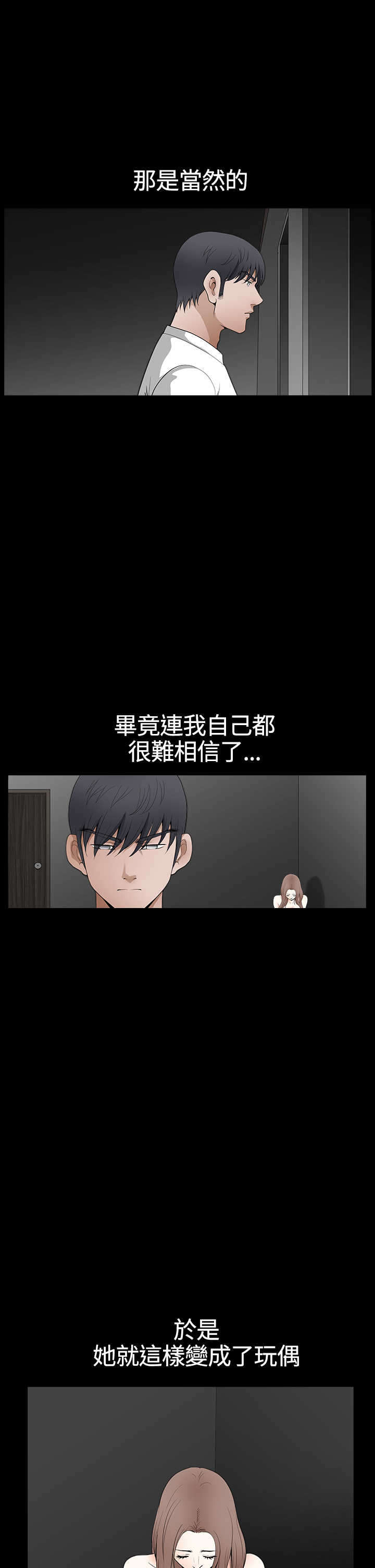 第53章：货真价实7