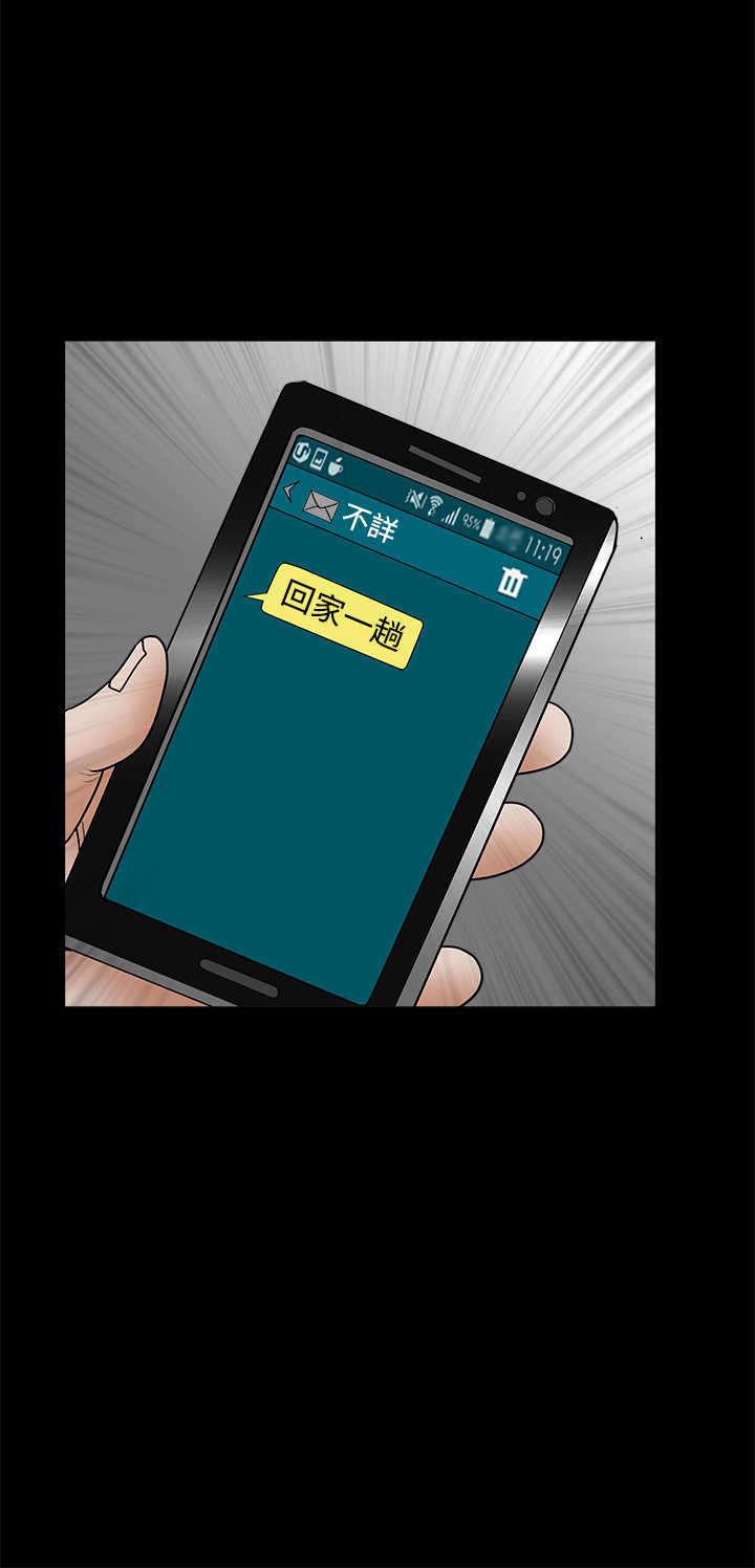 第58章：这是命令15