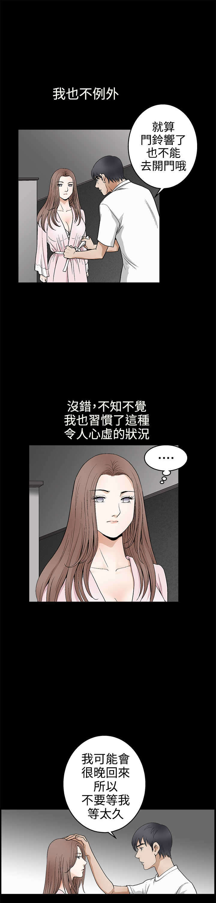 第32章： 错觉2