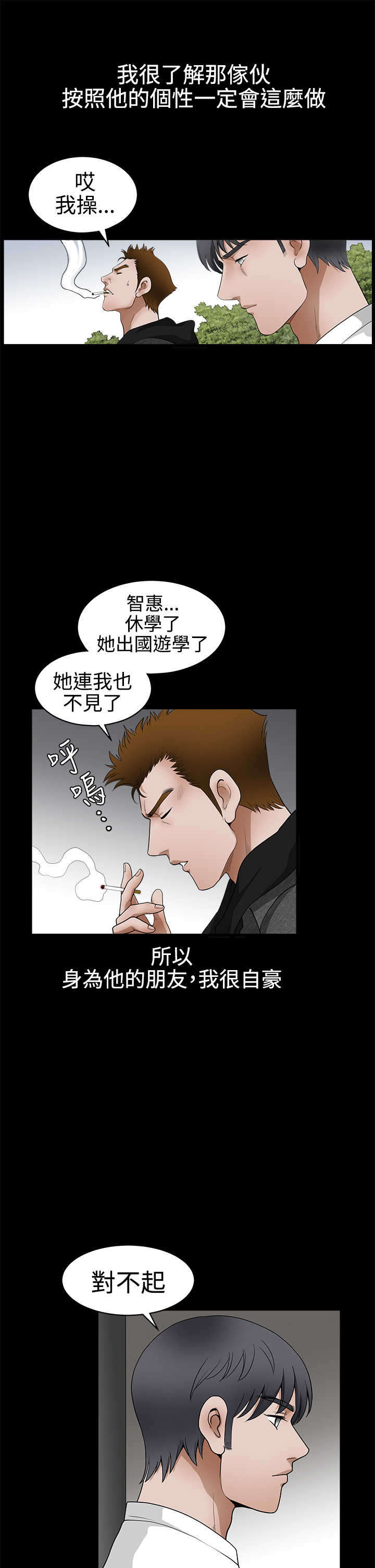 第48章：不想同时失去5