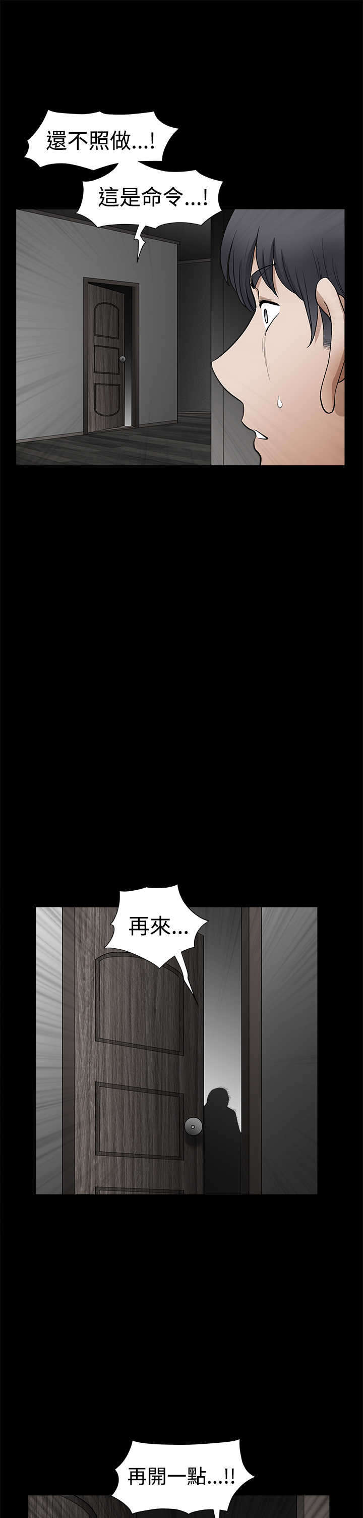 第58章：这是命令18