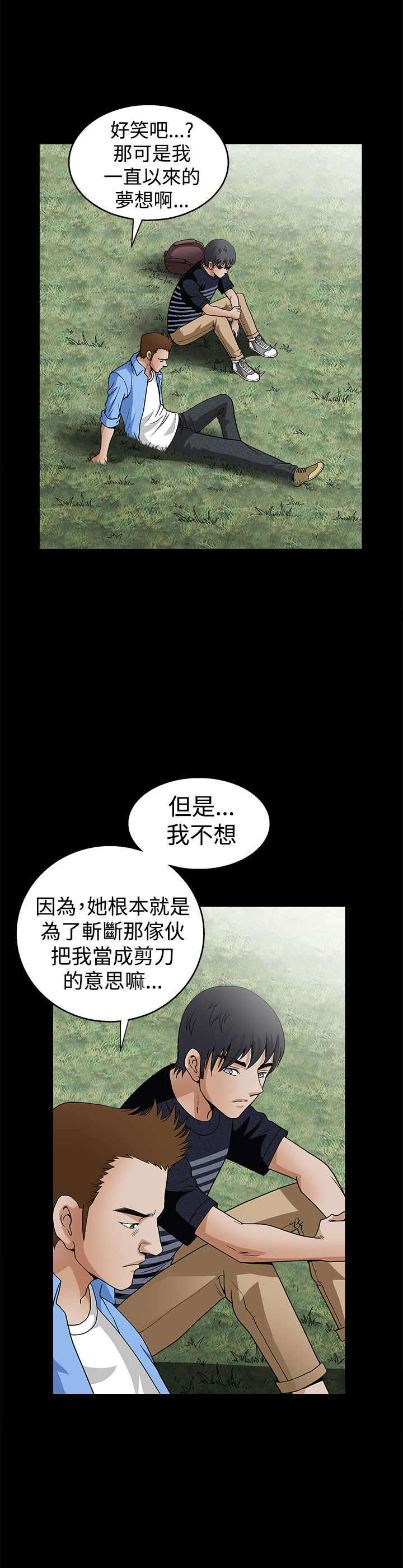 第44章：权利毒性14