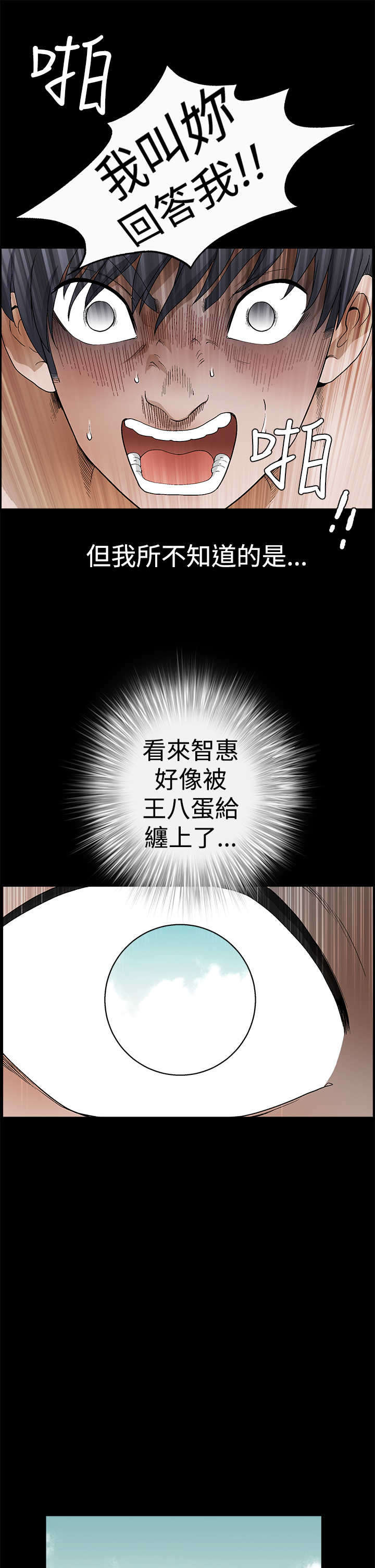 第44章：权利毒性7