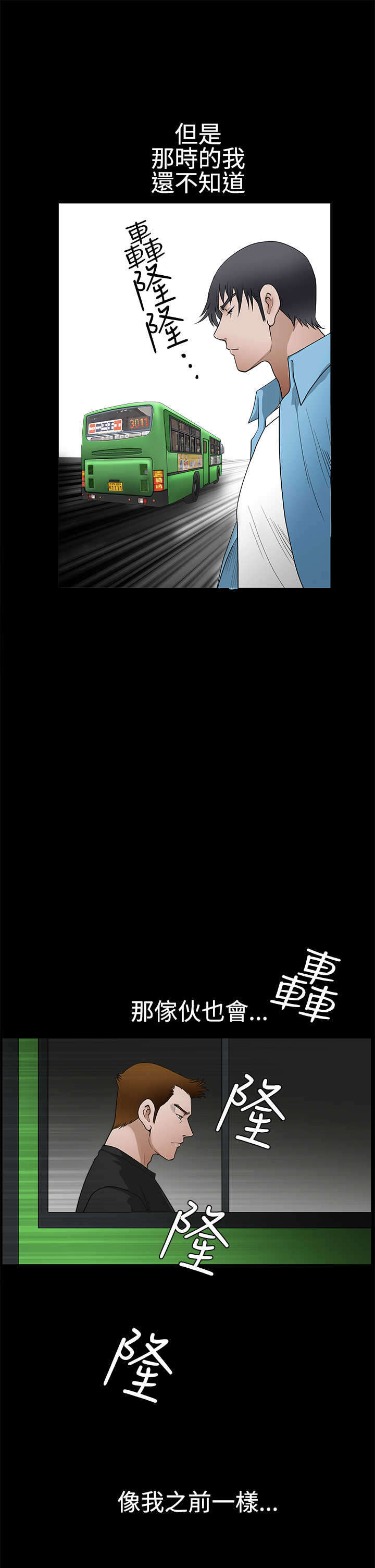 第56章：瞬间冻结10