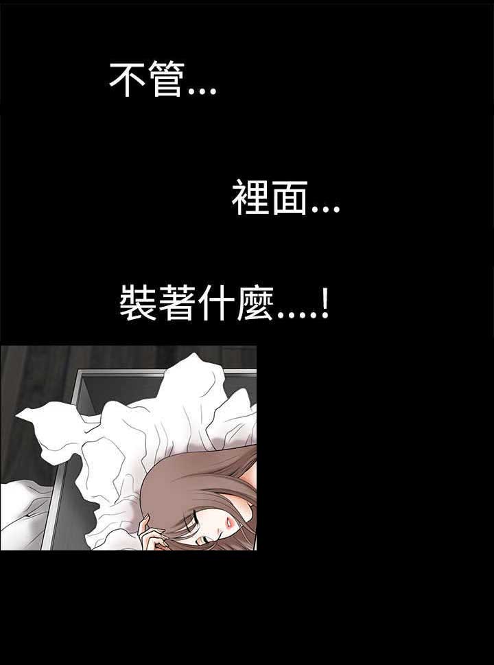 第1章：神秘包裹22