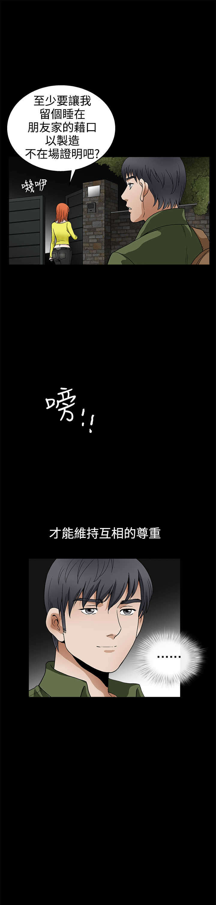 第33章：界限17