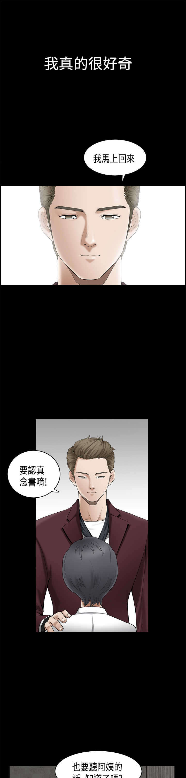 第1章：神秘包裹5
