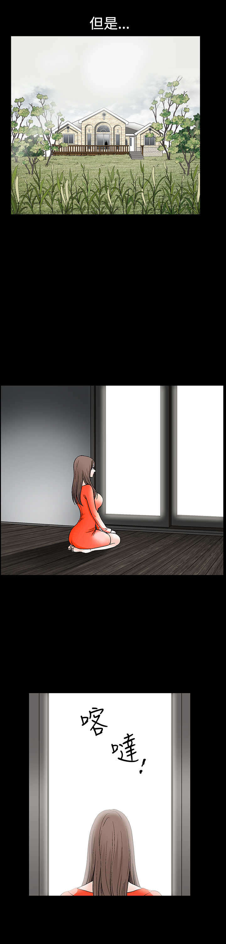 第57章：那件事后6